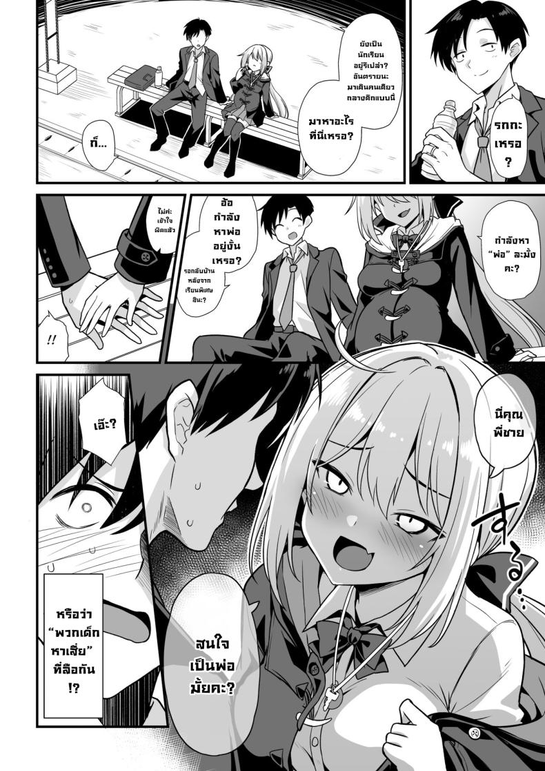 สถานีคิซารากิ [Akuten Soushin (Kokutou Nikke, Shirasaki Karu)] Kaidan Toshi Densetsu Shinya no Eki de Mesugaki ni Totsuzen Ecchi o Semarare Shiboritorareru Hon – สถานีคิซารากิ [Akuten Soushin (Kokutou Nikke, Shirasaki Karu)] Kaidan Toshi Densetsu Shinya no Eki de Mesugaki ni Totsuzen Ecchi o Semarare Shiboritorareru Hon หน้า 6