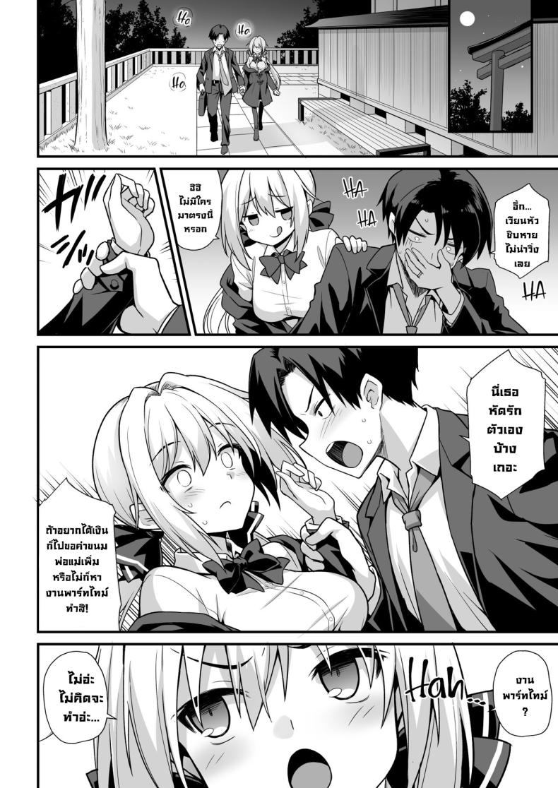 สถานีคิซารากิ [Akuten Soushin (Kokutou Nikke, Shirasaki Karu)] Kaidan Toshi Densetsu Shinya no Eki de Mesugaki ni Totsuzen Ecchi o Semarare Shiboritorareru Hon – สถานีคิซารากิ [Akuten Soushin (Kokutou Nikke, Shirasaki Karu)] Kaidan Toshi Densetsu Shinya no Eki de Mesugaki ni Totsuzen Ecchi o Semarare Shiboritorareru Hon หน้า 8