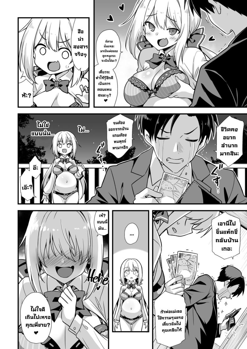 สถานีคิซารากิ [Akuten Soushin (Kokutou Nikke, Shirasaki Karu)] Kaidan Toshi Densetsu Shinya no Eki de Mesugaki ni Totsuzen Ecchi o Semarare Shiboritorareru Hon – สถานีคิซารากิ [Akuten Soushin (Kokutou Nikke, Shirasaki Karu)] Kaidan Toshi Densetsu Shinya no Eki de Mesugaki ni Totsuzen Ecchi o Semarare Shiboritorareru Hon หน้า 10