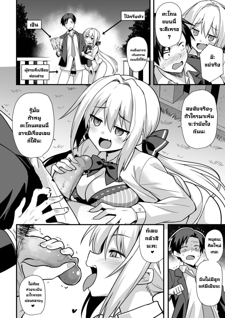 สถานีคิซารากิ [Akuten Soushin (Kokutou Nikke, Shirasaki Karu)] Kaidan Toshi Densetsu Shinya no Eki de Mesugaki ni Totsuzen Ecchi o Semarare Shiboritorareru Hon – สถานีคิซารากิ [Akuten Soushin (Kokutou Nikke, Shirasaki Karu)] Kaidan Toshi Densetsu Shinya no Eki de Mesugaki ni Totsuzen Ecchi o Semarare Shiboritorareru Hon หน้า 12