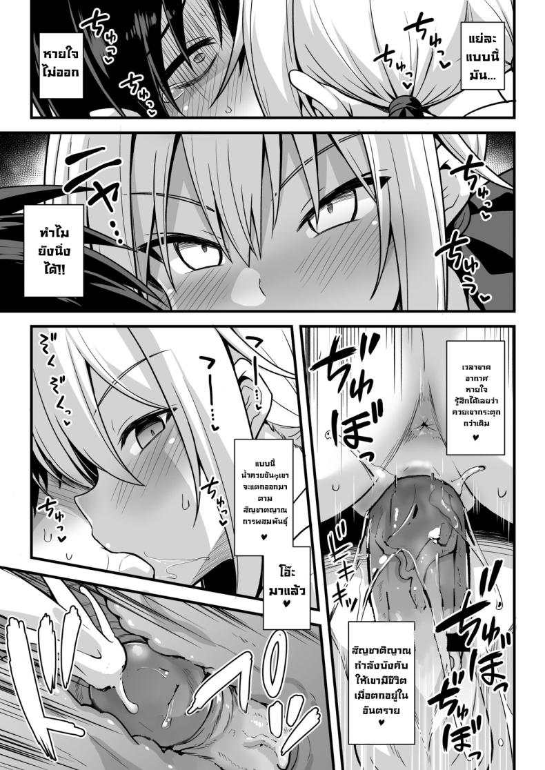สถานีคิซารากิ [Akuten Soushin (Kokutou Nikke, Shirasaki Karu)] Kaidan Toshi Densetsu Shinya no Eki de Mesugaki ni Totsuzen Ecchi o Semarare Shiboritorareru Hon – สถานีคิซารากิ [Akuten Soushin (Kokutou Nikke, Shirasaki Karu)] Kaidan Toshi Densetsu Shinya no Eki de Mesugaki ni Totsuzen Ecchi o Semarare Shiboritorareru Hon หน้า 25