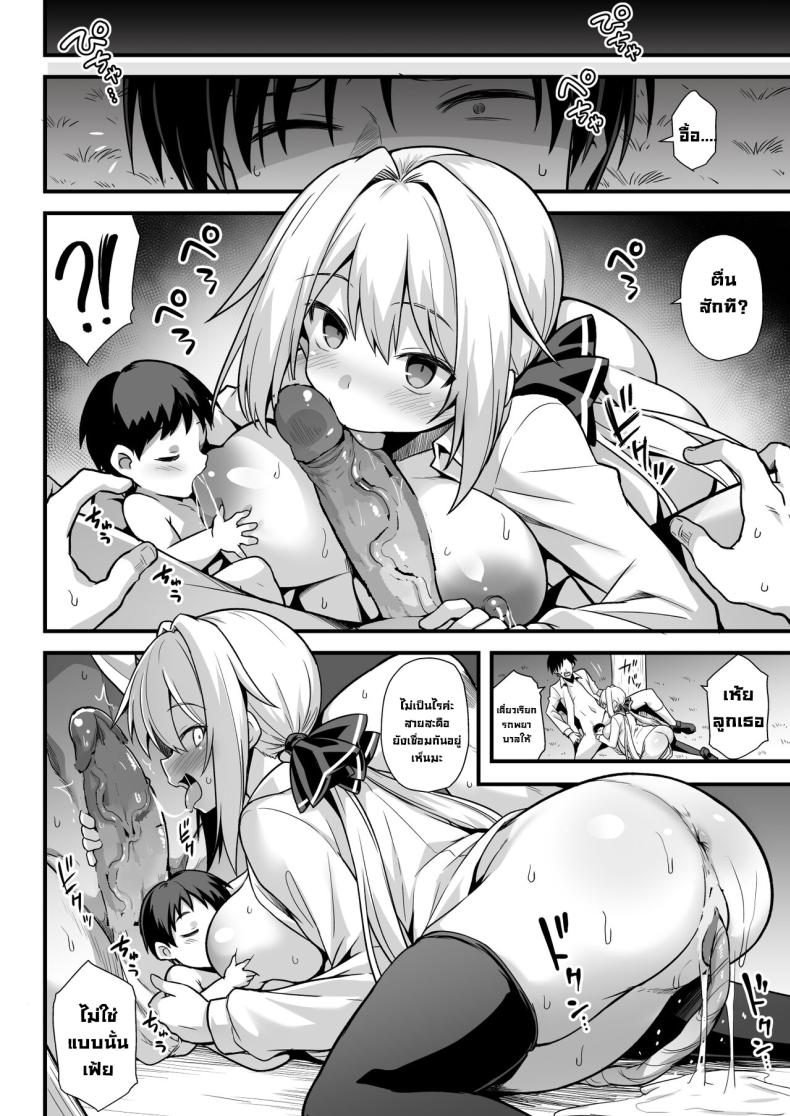 สถานีคิซารากิ [Akuten Soushin (Kokutou Nikke, Shirasaki Karu)] Kaidan Toshi Densetsu Shinya no Eki de Mesugaki ni Totsuzen Ecchi o Semarare Shiboritorareru Hon – สถานีคิซารากิ [Akuten Soushin (Kokutou Nikke, Shirasaki Karu)] Kaidan Toshi Densetsu Shinya no Eki de Mesugaki ni Totsuzen Ecchi o Semarare Shiboritorareru Hon หน้า 50
