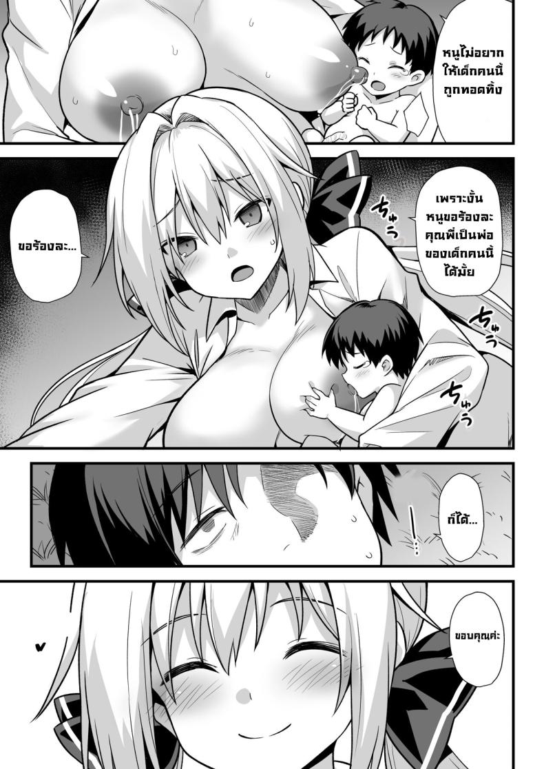 สถานีคิซารากิ [Akuten Soushin (Kokutou Nikke, Shirasaki Karu)] Kaidan Toshi Densetsu Shinya no Eki de Mesugaki ni Totsuzen Ecchi o Semarare Shiboritorareru Hon – สถานีคิซารากิ [Akuten Soushin (Kokutou Nikke, Shirasaki Karu)] Kaidan Toshi Densetsu Shinya no Eki de Mesugaki ni Totsuzen Ecchi o Semarare Shiboritorareru Hon หน้า 55