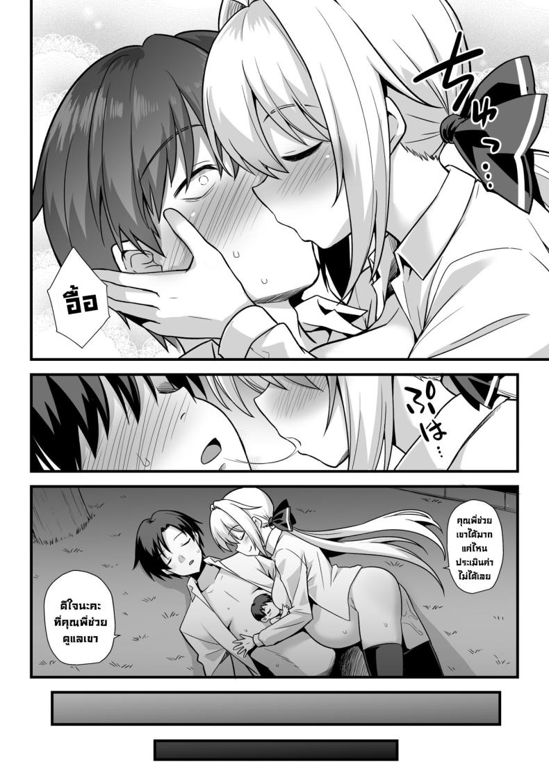 สถานีคิซารากิ [Akuten Soushin (Kokutou Nikke, Shirasaki Karu)] Kaidan Toshi Densetsu Shinya no Eki de Mesugaki ni Totsuzen Ecchi o Semarare Shiboritorareru Hon – สถานีคิซารากิ [Akuten Soushin (Kokutou Nikke, Shirasaki Karu)] Kaidan Toshi Densetsu Shinya no Eki de Mesugaki ni Totsuzen Ecchi o Semarare Shiboritorareru Hon หน้า 56