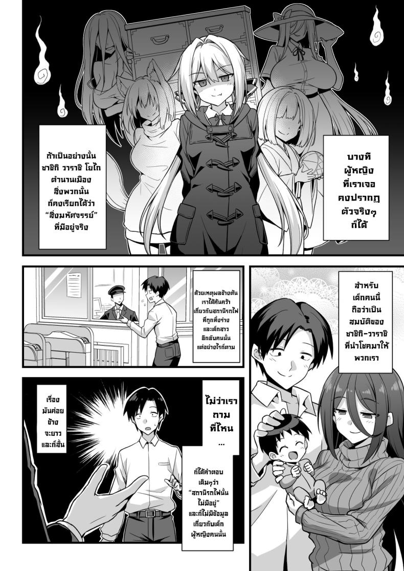 สถานีคิซารากิ [Akuten Soushin (Kokutou Nikke, Shirasaki Karu)] Kaidan Toshi Densetsu Shinya no Eki de Mesugaki ni Totsuzen Ecchi o Semarare Shiboritorareru Hon – สถานีคิซารากิ [Akuten Soushin (Kokutou Nikke, Shirasaki Karu)] Kaidan Toshi Densetsu Shinya no Eki de Mesugaki ni Totsuzen Ecchi o Semarare Shiboritorareru Hon หน้า 60