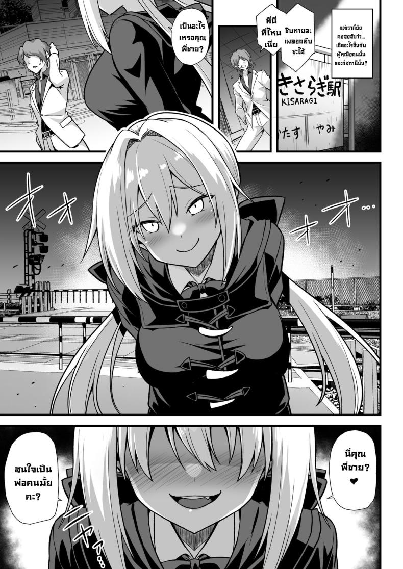 สถานีคิซารากิ [Akuten Soushin (Kokutou Nikke, Shirasaki Karu)] Kaidan Toshi Densetsu Shinya no Eki de Mesugaki ni Totsuzen Ecchi o Semarare Shiboritorareru Hon – สถานีคิซารากิ [Akuten Soushin (Kokutou Nikke, Shirasaki Karu)] Kaidan Toshi Densetsu Shinya no Eki de Mesugaki ni Totsuzen Ecchi o Semarare Shiboritorareru Hon หน้า 61