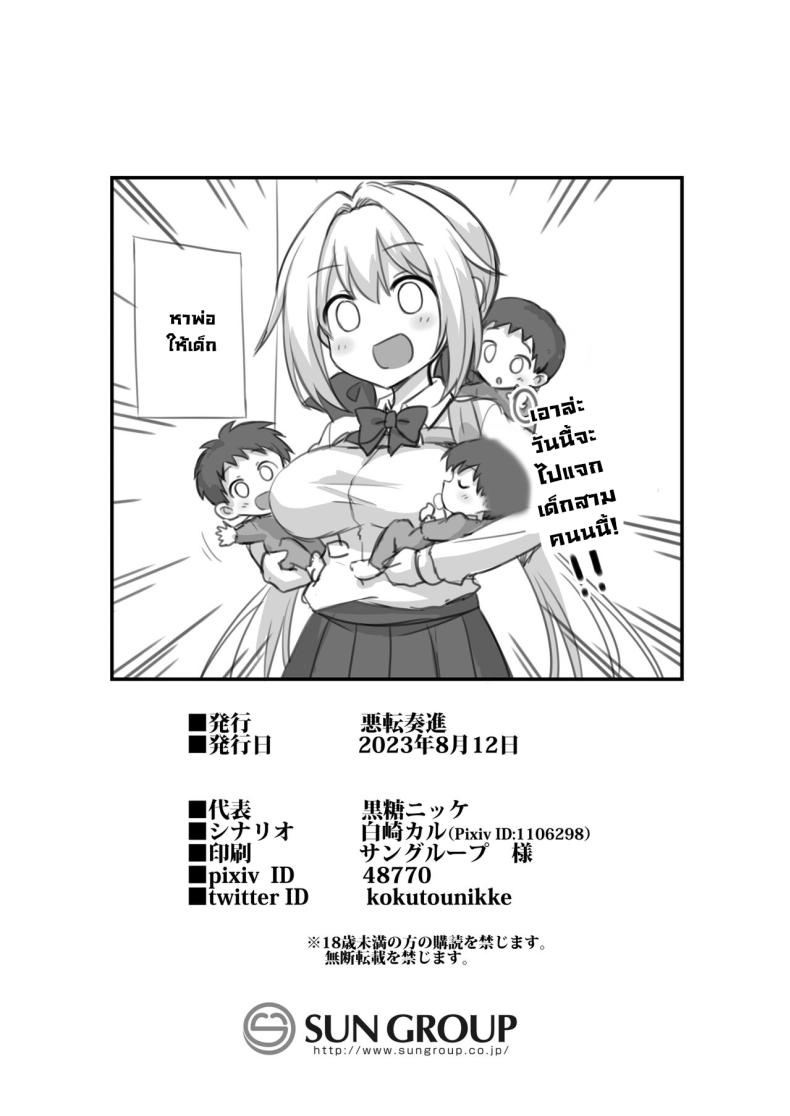 สถานีคิซารากิ [Akuten Soushin (Kokutou Nikke, Shirasaki Karu)] Kaidan Toshi Densetsu Shinya no Eki de Mesugaki ni Totsuzen Ecchi o Semarare Shiboritorareru Hon – สถานีคิซารากิ [Akuten Soushin (Kokutou Nikke, Shirasaki Karu)] Kaidan Toshi Densetsu Shinya no Eki de Mesugaki ni Totsuzen Ecchi o Semarare Shiboritorareru Hon หน้า 62