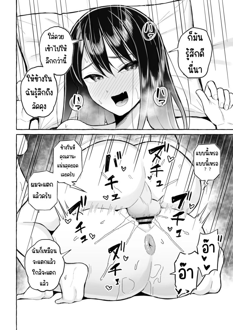 เป้าหมายชีวิตที่เปลี่ยนไป [Toshiue Onee-san Tengoku (Gyouza Teishoku)] Yopparai Nee-chan no Jinsei o Irodoru Ketsui Hyoumei – เป้าหมายชีวิตที่เปลี่ยนไป [Toshiue Onee-san Tengoku (Gyouza Teishoku)] Yopparai Nee-chan no Jinsei o Irodoru Ketsui Hyoumei หน้า 3