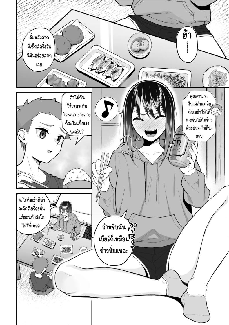 เป้าหมายชีวิตที่เปลี่ยนไป [Toshiue Onee-san Tengoku (Gyouza Teishoku)] Yopparai Nee-chan no Jinsei o Irodoru Ketsui Hyoumei – เป้าหมายชีวิตที่เปลี่ยนไป [Toshiue Onee-san Tengoku (Gyouza Teishoku)] Yopparai Nee-chan no Jinsei o Irodoru Ketsui Hyoumei หน้า 5