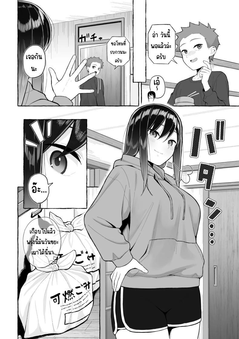 เป้าหมายชีวิตที่เปลี่ยนไป [Toshiue Onee-san Tengoku (Gyouza Teishoku)] Yopparai Nee-chan no Jinsei o Irodoru Ketsui Hyoumei – เป้าหมายชีวิตที่เปลี่ยนไป [Toshiue Onee-san Tengoku (Gyouza Teishoku)] Yopparai Nee-chan no Jinsei o Irodoru Ketsui Hyoumei หน้า 7