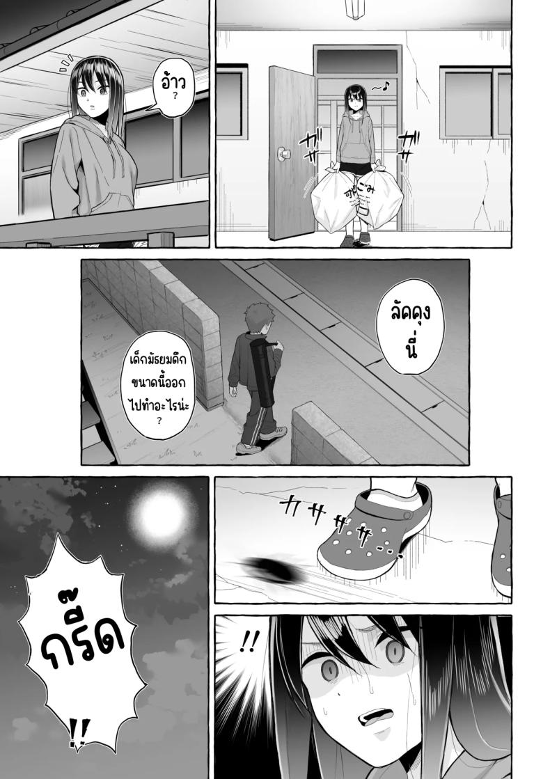 เป้าหมายชีวิตที่เปลี่ยนไป [Toshiue Onee-san Tengoku (Gyouza Teishoku)] Yopparai Nee-chan no Jinsei o Irodoru Ketsui Hyoumei – เป้าหมายชีวิตที่เปลี่ยนไป [Toshiue Onee-san Tengoku (Gyouza Teishoku)] Yopparai Nee-chan no Jinsei o Irodoru Ketsui Hyoumei หน้า 8