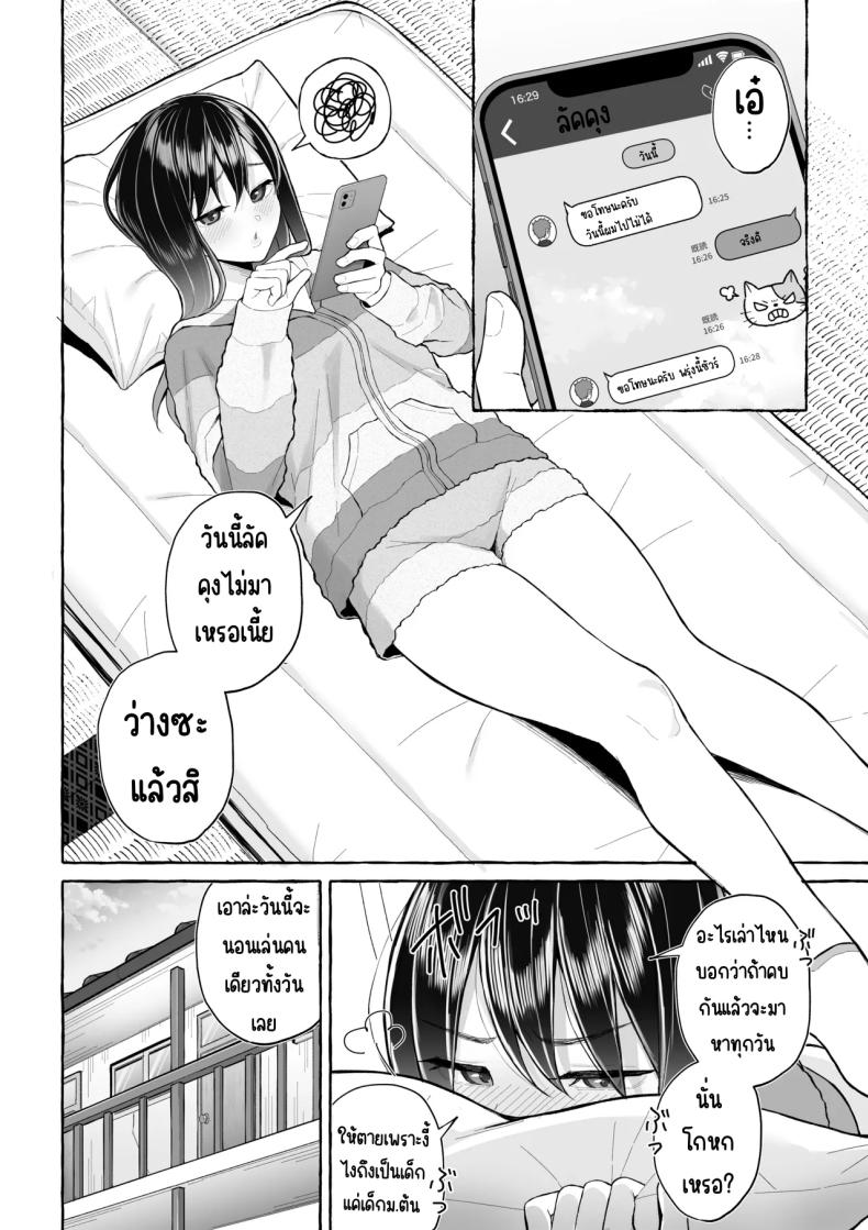 เป้าหมายชีวิตที่เปลี่ยนไป [Toshiue Onee-san Tengoku (Gyouza Teishoku)] Yopparai Nee-chan no Jinsei o Irodoru Ketsui Hyoumei – เป้าหมายชีวิตที่เปลี่ยนไป [Toshiue Onee-san Tengoku (Gyouza Teishoku)] Yopparai Nee-chan no Jinsei o Irodoru Ketsui Hyoumei หน้า 9