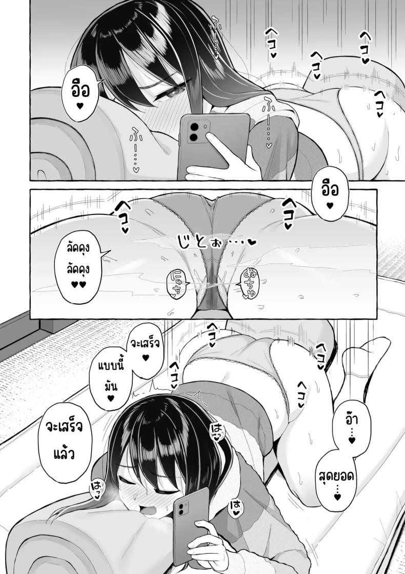 เป้าหมายชีวิตที่เปลี่ยนไป [Toshiue Onee-san Tengoku (Gyouza Teishoku)] Yopparai Nee-chan no Jinsei o Irodoru Ketsui Hyoumei – เป้าหมายชีวิตที่เปลี่ยนไป [Toshiue Onee-san Tengoku (Gyouza Teishoku)] Yopparai Nee-chan no Jinsei o Irodoru Ketsui Hyoumei หน้า 11