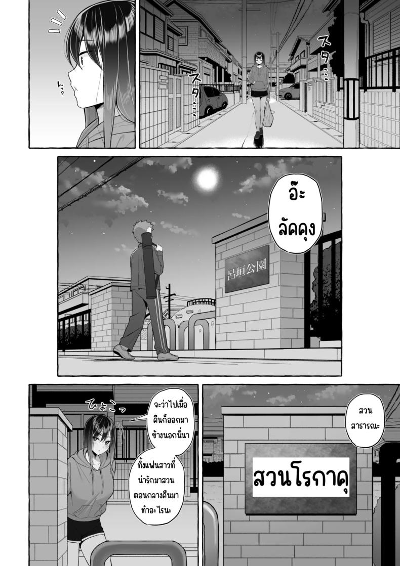 เป้าหมายชีวิตที่เปลี่ยนไป [Toshiue Onee-san Tengoku (Gyouza Teishoku)] Yopparai Nee-chan no Jinsei o Irodoru Ketsui Hyoumei – เป้าหมายชีวิตที่เปลี่ยนไป [Toshiue Onee-san Tengoku (Gyouza Teishoku)] Yopparai Nee-chan no Jinsei o Irodoru Ketsui Hyoumei หน้า 13