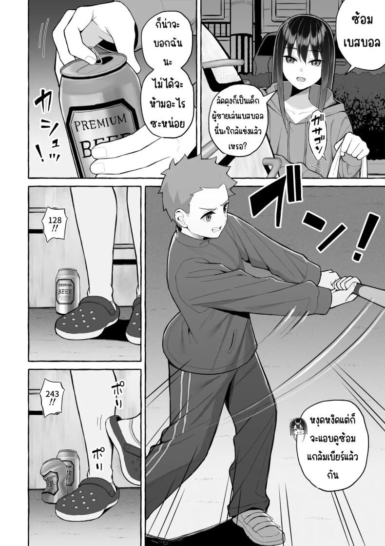เป้าหมายชีวิตที่เปลี่ยนไป [Toshiue Onee-san Tengoku (Gyouza Teishoku)] Yopparai Nee-chan no Jinsei o Irodoru Ketsui Hyoumei – เป้าหมายชีวิตที่เปลี่ยนไป [Toshiue Onee-san Tengoku (Gyouza Teishoku)] Yopparai Nee-chan no Jinsei o Irodoru Ketsui Hyoumei หน้า 15