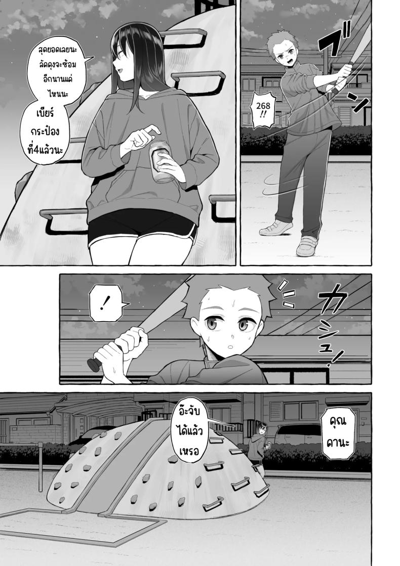 เป้าหมายชีวิตที่เปลี่ยนไป [Toshiue Onee-san Tengoku (Gyouza Teishoku)] Yopparai Nee-chan no Jinsei o Irodoru Ketsui Hyoumei – เป้าหมายชีวิตที่เปลี่ยนไป [Toshiue Onee-san Tengoku (Gyouza Teishoku)] Yopparai Nee-chan no Jinsei o Irodoru Ketsui Hyoumei หน้า 16