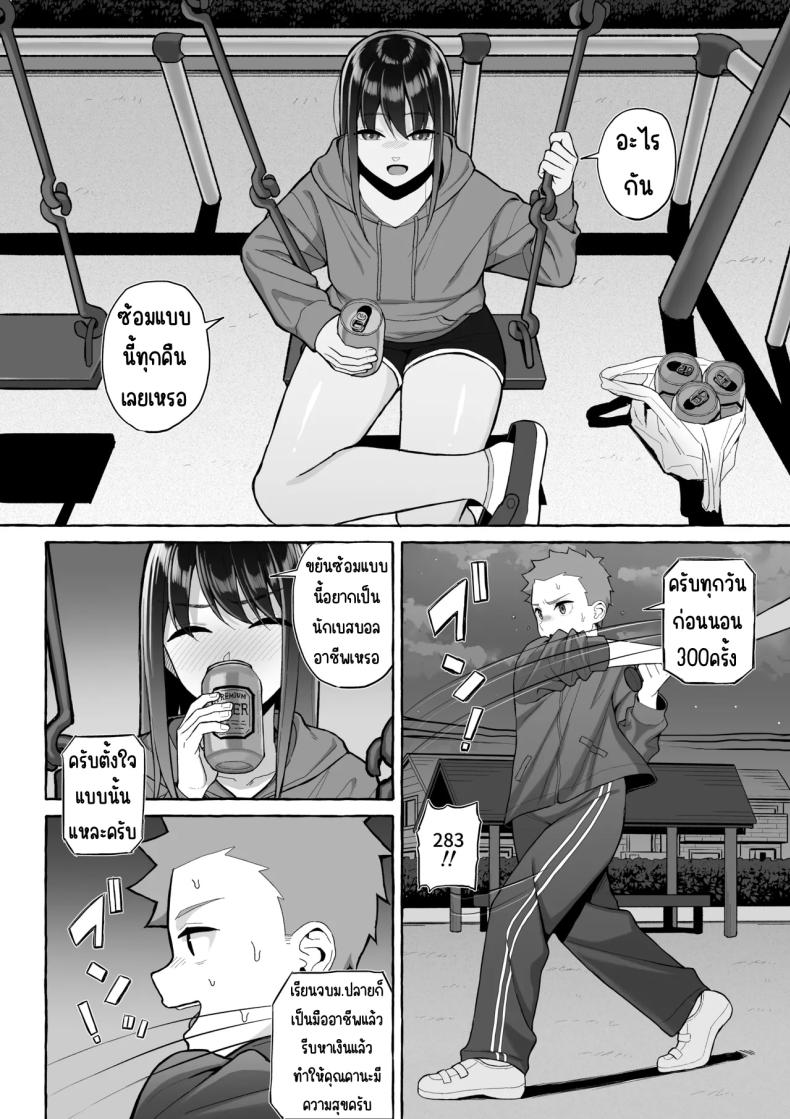 เป้าหมายชีวิตที่เปลี่ยนไป [Toshiue Onee-san Tengoku (Gyouza Teishoku)] Yopparai Nee-chan no Jinsei o Irodoru Ketsui Hyoumei – เป้าหมายชีวิตที่เปลี่ยนไป [Toshiue Onee-san Tengoku (Gyouza Teishoku)] Yopparai Nee-chan no Jinsei o Irodoru Ketsui Hyoumei หน้า 17