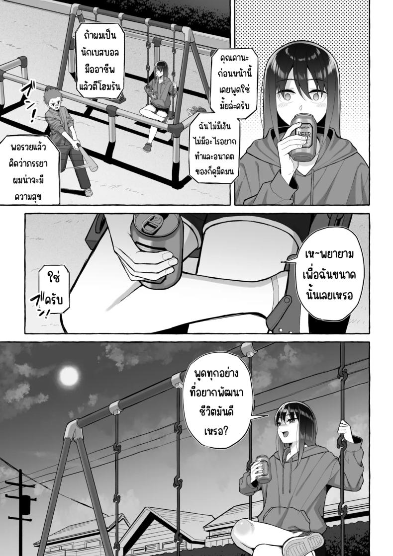 เป้าหมายชีวิตที่เปลี่ยนไป [Toshiue Onee-san Tengoku (Gyouza Teishoku)] Yopparai Nee-chan no Jinsei o Irodoru Ketsui Hyoumei – เป้าหมายชีวิตที่เปลี่ยนไป [Toshiue Onee-san Tengoku (Gyouza Teishoku)] Yopparai Nee-chan no Jinsei o Irodoru Ketsui Hyoumei หน้า 18