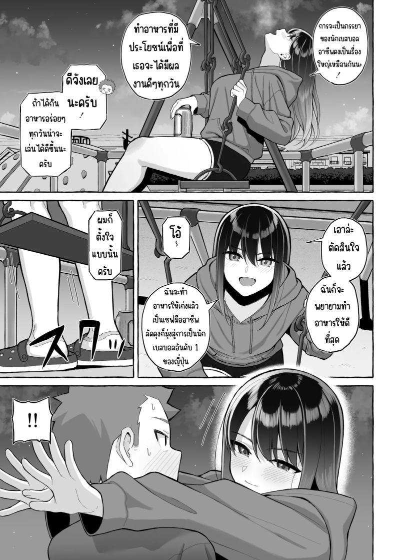 เป้าหมายชีวิตที่เปลี่ยนไป [Toshiue Onee-san Tengoku (Gyouza Teishoku)] Yopparai Nee-chan no Jinsei o Irodoru Ketsui Hyoumei – เป้าหมายชีวิตที่เปลี่ยนไป [Toshiue Onee-san Tengoku (Gyouza Teishoku)] Yopparai Nee-chan no Jinsei o Irodoru Ketsui Hyoumei หน้า 19