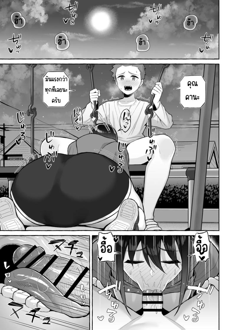 เป้าหมายชีวิตที่เปลี่ยนไป [Toshiue Onee-san Tengoku (Gyouza Teishoku)] Yopparai Nee-chan no Jinsei o Irodoru Ketsui Hyoumei – เป้าหมายชีวิตที่เปลี่ยนไป [Toshiue Onee-san Tengoku (Gyouza Teishoku)] Yopparai Nee-chan no Jinsei o Irodoru Ketsui Hyoumei หน้า 21