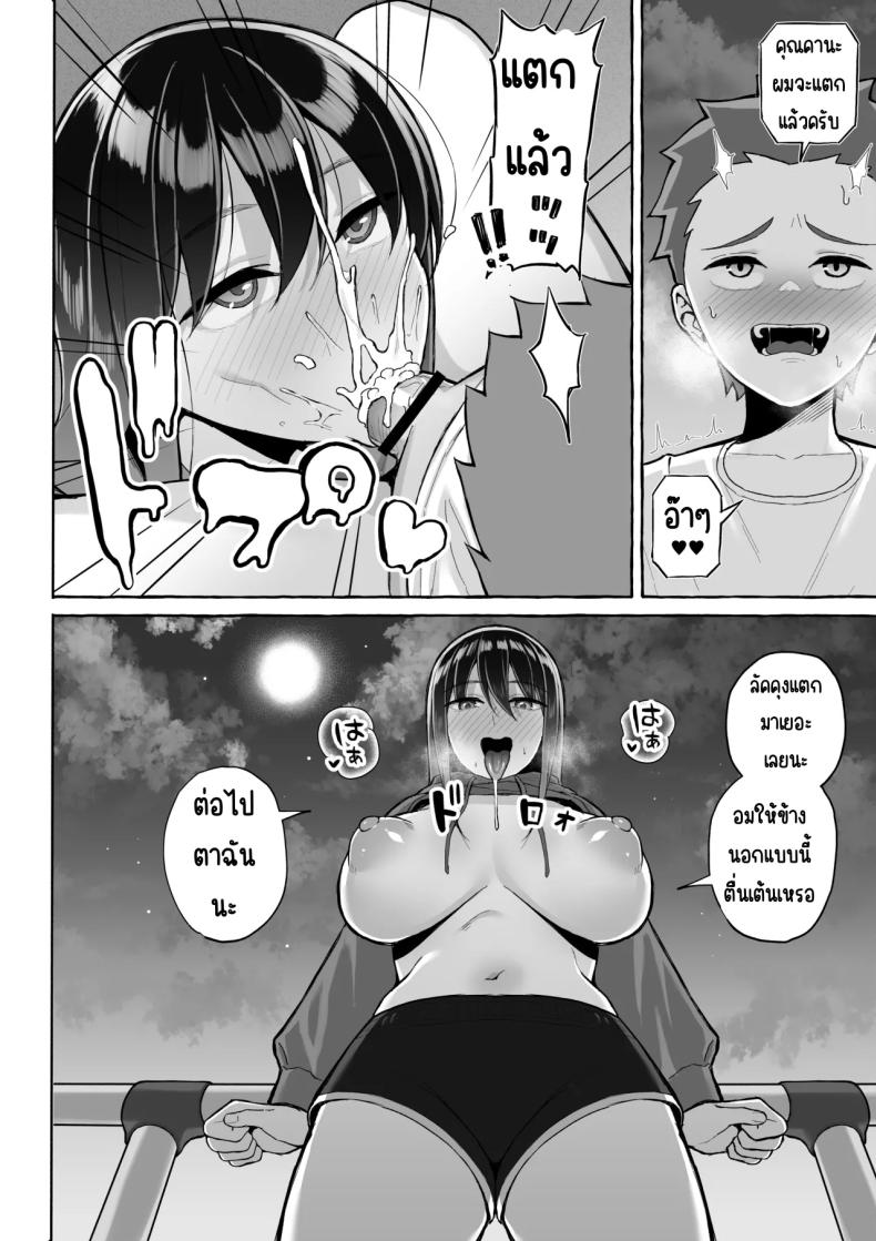 เป้าหมายชีวิตที่เปลี่ยนไป [Toshiue Onee-san Tengoku (Gyouza Teishoku)] Yopparai Nee-chan no Jinsei o Irodoru Ketsui Hyoumei – เป้าหมายชีวิตที่เปลี่ยนไป [Toshiue Onee-san Tengoku (Gyouza Teishoku)] Yopparai Nee-chan no Jinsei o Irodoru Ketsui Hyoumei หน้า 22