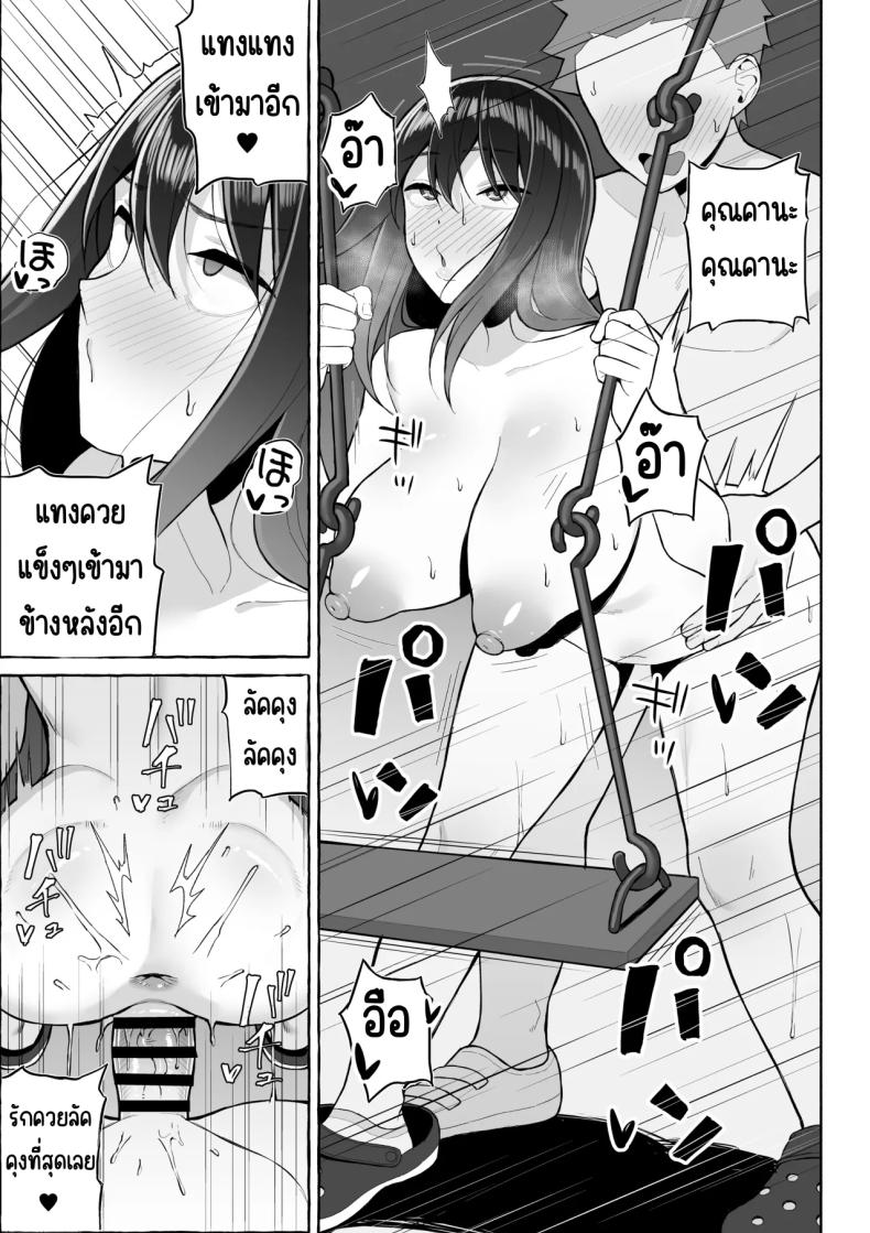 เป้าหมายชีวิตที่เปลี่ยนไป [Toshiue Onee-san Tengoku (Gyouza Teishoku)] Yopparai Nee-chan no Jinsei o Irodoru Ketsui Hyoumei – เป้าหมายชีวิตที่เปลี่ยนไป [Toshiue Onee-san Tengoku (Gyouza Teishoku)] Yopparai Nee-chan no Jinsei o Irodoru Ketsui Hyoumei หน้า 24