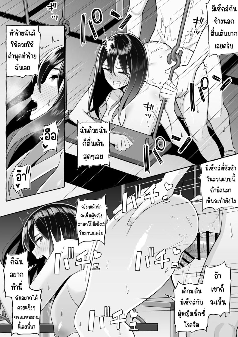 เป้าหมายชีวิตที่เปลี่ยนไป [Toshiue Onee-san Tengoku (Gyouza Teishoku)] Yopparai Nee-chan no Jinsei o Irodoru Ketsui Hyoumei – เป้าหมายชีวิตที่เปลี่ยนไป [Toshiue Onee-san Tengoku (Gyouza Teishoku)] Yopparai Nee-chan no Jinsei o Irodoru Ketsui Hyoumei หน้า 26