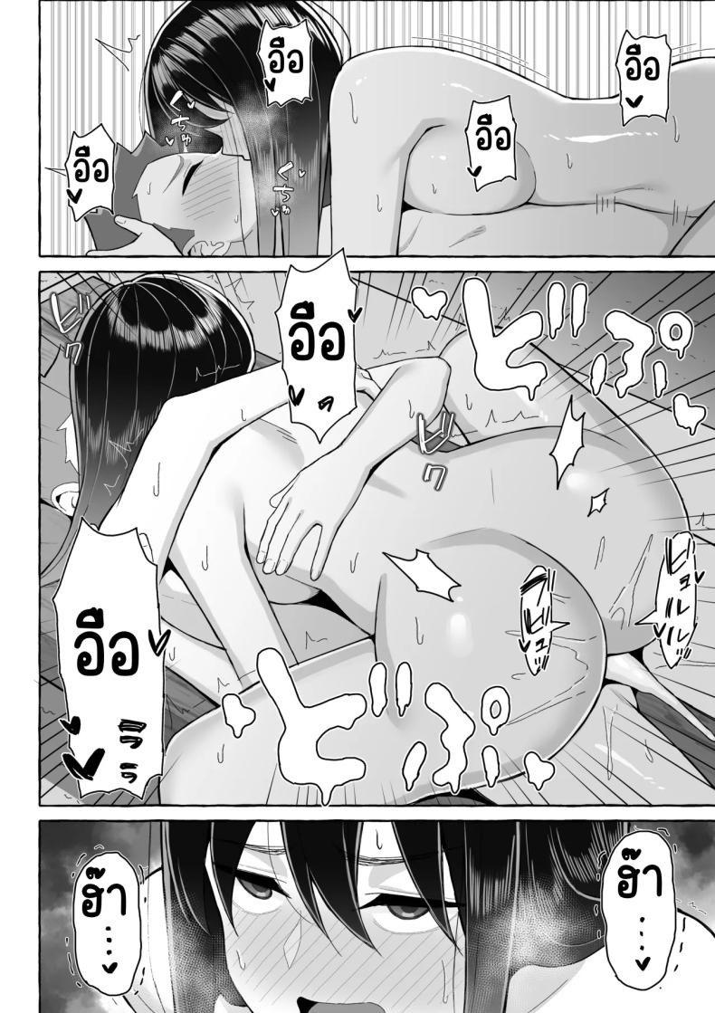 เป้าหมายชีวิตที่เปลี่ยนไป [Toshiue Onee-san Tengoku (Gyouza Teishoku)] Yopparai Nee-chan no Jinsei o Irodoru Ketsui Hyoumei – เป้าหมายชีวิตที่เปลี่ยนไป [Toshiue Onee-san Tengoku (Gyouza Teishoku)] Yopparai Nee-chan no Jinsei o Irodoru Ketsui Hyoumei หน้า 33
