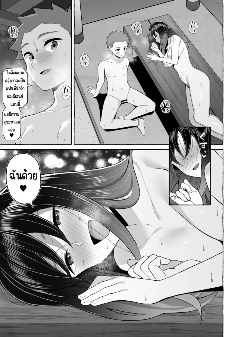เป้าหมายชีวิตที่เปลี่ยนไป [Toshiue Onee-san Tengoku (Gyouza Teishoku)] Yopparai Nee-chan no Jinsei o Irodoru Ketsui Hyoumei – เป้าหมายชีวิตที่เปลี่ยนไป [Toshiue Onee-san Tengoku (Gyouza Teishoku)] Yopparai Nee-chan no Jinsei o Irodoru Ketsui Hyoumei หน้า 34