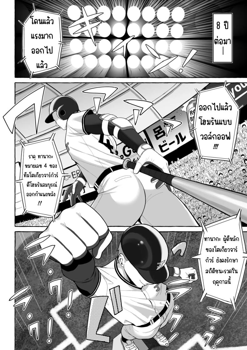 เป้าหมายชีวิตที่เปลี่ยนไป [Toshiue Onee-san Tengoku (Gyouza Teishoku)] Yopparai Nee-chan no Jinsei o Irodoru Ketsui Hyoumei – เป้าหมายชีวิตที่เปลี่ยนไป [Toshiue Onee-san Tengoku (Gyouza Teishoku)] Yopparai Nee-chan no Jinsei o Irodoru Ketsui Hyoumei หน้า 35