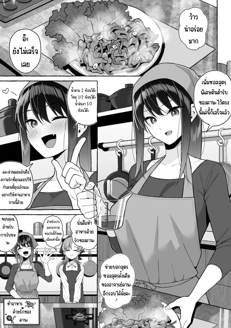 เป้าหมายชีวิตที่เปลี่ยนไป [Toshiue Onee-san Tengoku (Gyouza Teishoku)] Yopparai Nee-chan no Jinsei o Irodoru Ketsui Hyoumei – เป้าหมายชีวิตที่เปลี่ยนไป [Toshiue Onee-san Tengoku (Gyouza Teishoku)] Yopparai Nee-chan no Jinsei o Irodoru Ketsui Hyoumei หน้า 36