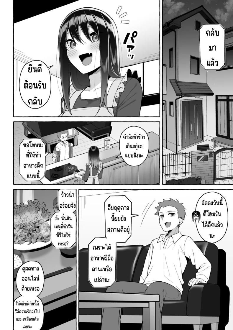 เป้าหมายชีวิตที่เปลี่ยนไป [Toshiue Onee-san Tengoku (Gyouza Teishoku)] Yopparai Nee-chan no Jinsei o Irodoru Ketsui Hyoumei – เป้าหมายชีวิตที่เปลี่ยนไป [Toshiue Onee-san Tengoku (Gyouza Teishoku)] Yopparai Nee-chan no Jinsei o Irodoru Ketsui Hyoumei หน้า 37