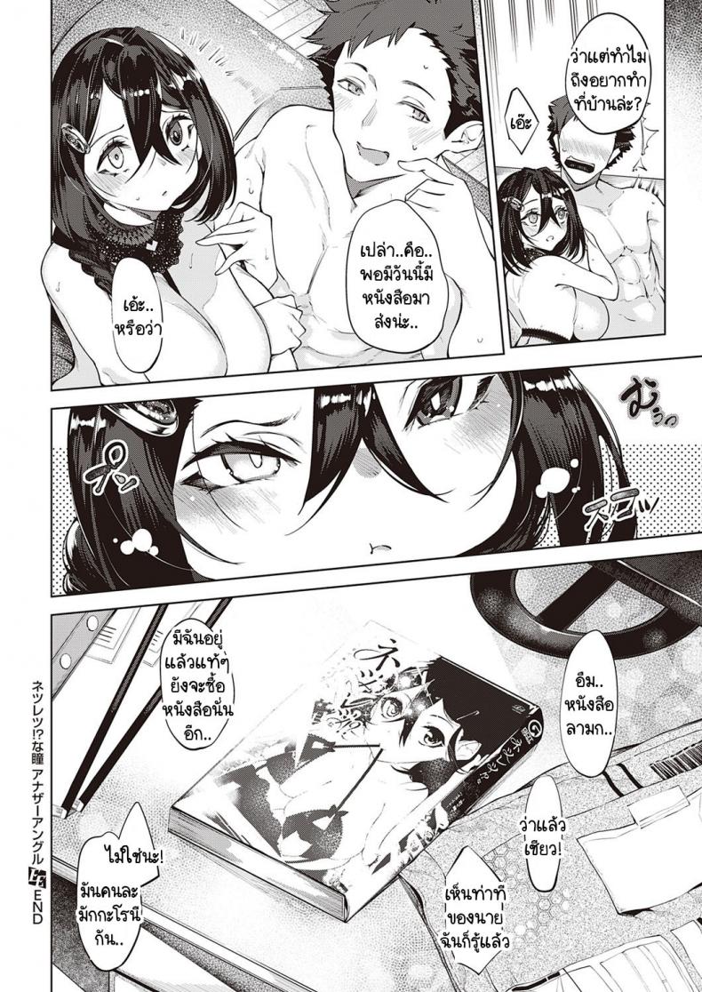 เลิกเรียนเสร็จอยากให้ไปหาเลยเหรอ [IAPOC] Netsuretsu! na Hitomi Another Angle – เลิกเรียนเสร็จอยากให้ไปหาเลยเหรอ [IAPOC] Netsuretsu! na Hitomi Another Angle หน้า 12