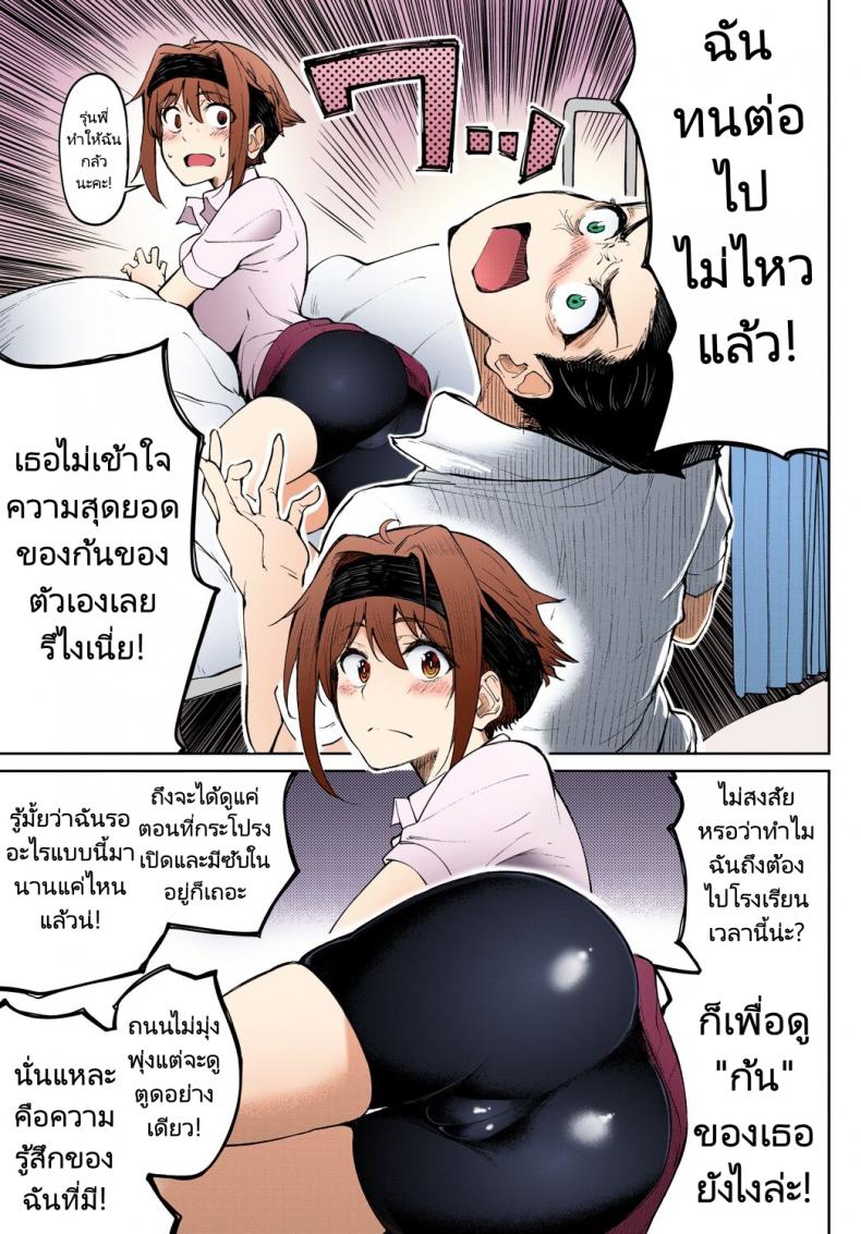 รุ่นน้องตูดแน่น [Kosuke Haruhito] Dendenden Bu – รุ่นน้องตูดแน่น [Kosuke Haruhito] Dendenden Bu หน้า 4