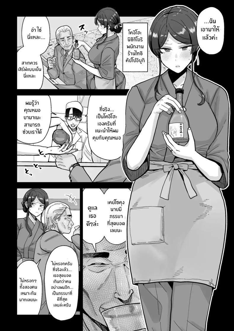 สิ่งล้ำค่าที่้ต้องปกป้องไว้ [MAFIC (Choukutetsushitsugan)] Hitozuma Kappou – สิ่งล้ำค่าที่้ต้องปกป้องไว้ [MAFIC (Choukutetsushitsugan)] Hitozuma Kappou หน้า 7