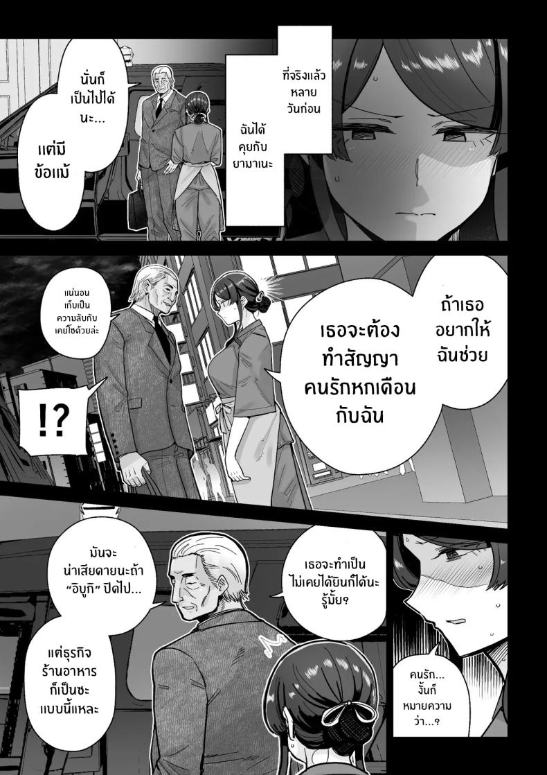สิ่งล้ำค่าที่้ต้องปกป้องไว้ [MAFIC (Choukutetsushitsugan)] Hitozuma Kappou – สิ่งล้ำค่าที่้ต้องปกป้องไว้ [MAFIC (Choukutetsushitsugan)] Hitozuma Kappou หน้า 8