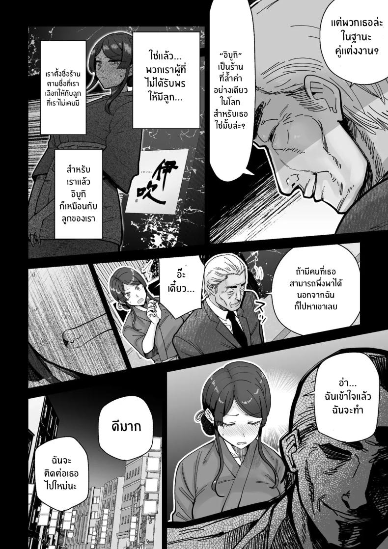 สิ่งล้ำค่าที่้ต้องปกป้องไว้ [MAFIC (Choukutetsushitsugan)] Hitozuma Kappou – สิ่งล้ำค่าที่้ต้องปกป้องไว้ [MAFIC (Choukutetsushitsugan)] Hitozuma Kappou หน้า 9