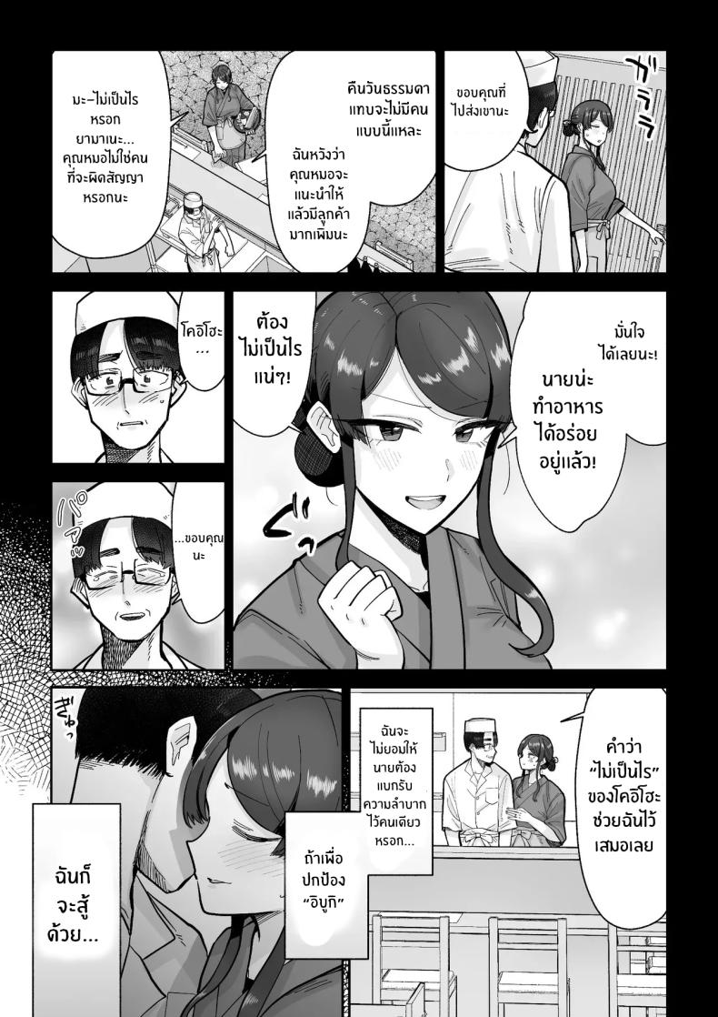 สิ่งล้ำค่าที่้ต้องปกป้องไว้ [MAFIC (Choukutetsushitsugan)] Hitozuma Kappou – สิ่งล้ำค่าที่้ต้องปกป้องไว้ [MAFIC (Choukutetsushitsugan)] Hitozuma Kappou หน้า 10