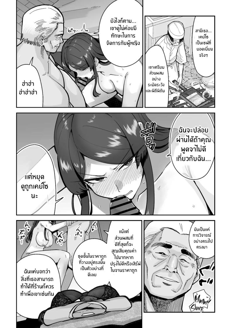 สิ่งล้ำค่าที่้ต้องปกป้องไว้ [MAFIC (Choukutetsushitsugan)] Hitozuma Kappou – สิ่งล้ำค่าที่้ต้องปกป้องไว้ [MAFIC (Choukutetsushitsugan)] Hitozuma Kappou หน้า 13