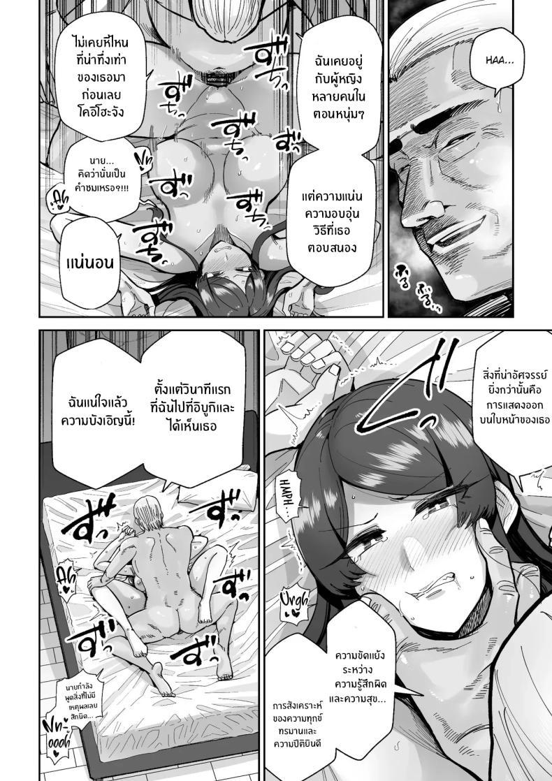 สิ่งล้ำค่าที่้ต้องปกป้องไว้ [MAFIC (Choukutetsushitsugan)] Hitozuma Kappou – สิ่งล้ำค่าที่้ต้องปกป้องไว้ [MAFIC (Choukutetsushitsugan)] Hitozuma Kappou หน้า 19