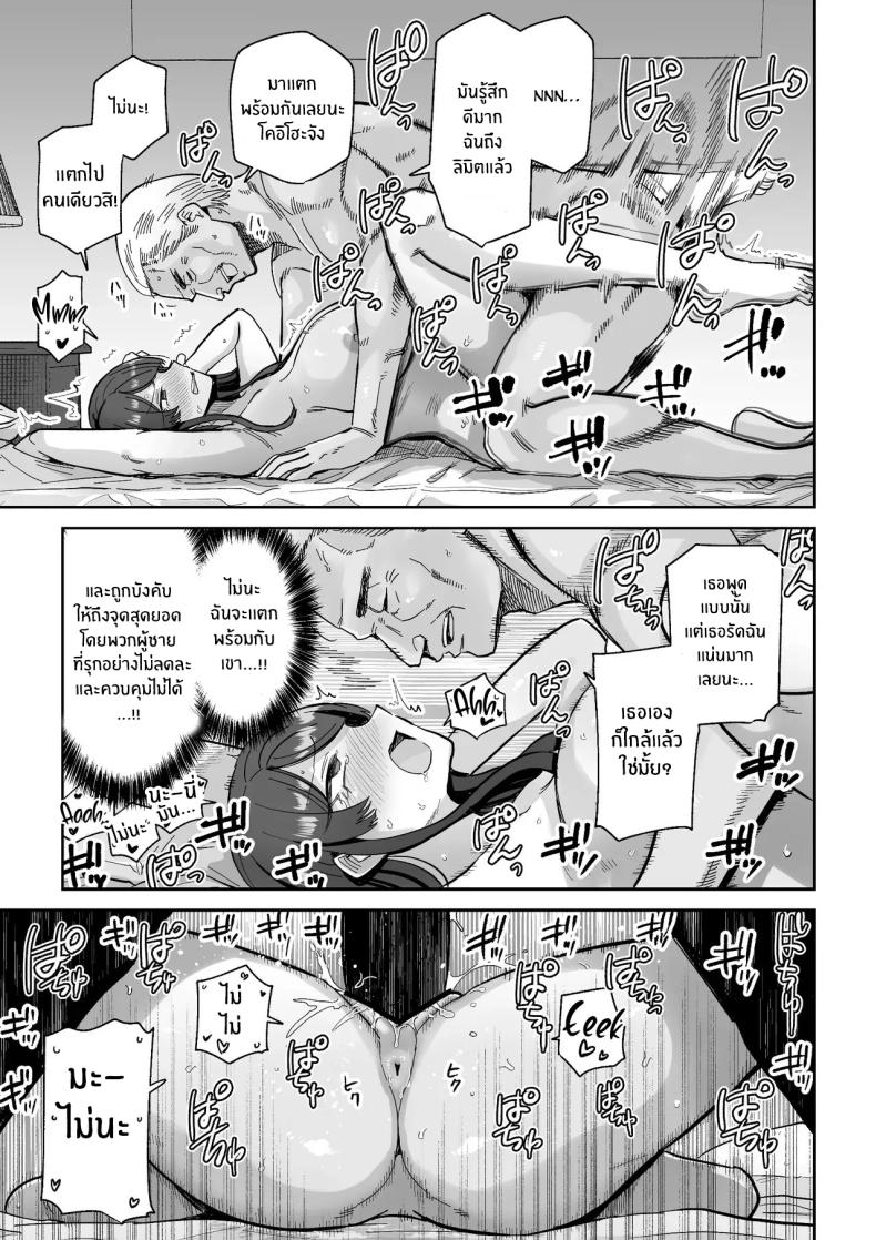 สิ่งล้ำค่าที่้ต้องปกป้องไว้ [MAFIC (Choukutetsushitsugan)] Hitozuma Kappou – สิ่งล้ำค่าที่้ต้องปกป้องไว้ [MAFIC (Choukutetsushitsugan)] Hitozuma Kappou หน้า 20
