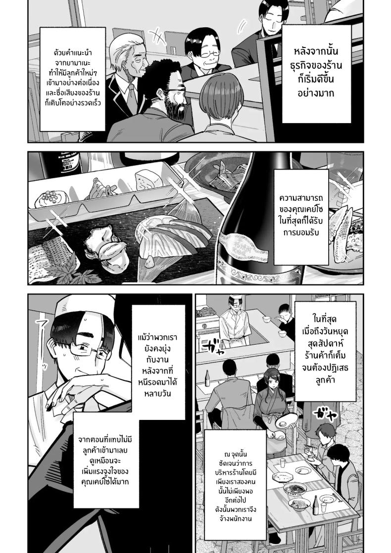 สิ่งล้ำค่าที่้ต้องปกป้องไว้ [MAFIC (Choukutetsushitsugan)] Hitozuma Kappou – สิ่งล้ำค่าที่้ต้องปกป้องไว้ [MAFIC (Choukutetsushitsugan)] Hitozuma Kappou หน้า 29
