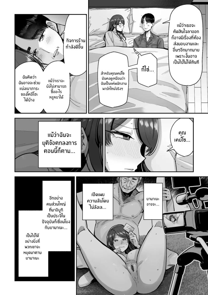 สิ่งล้ำค่าที่้ต้องปกป้องไว้ [MAFIC (Choukutetsushitsugan)] Hitozuma Kappou – สิ่งล้ำค่าที่้ต้องปกป้องไว้ [MAFIC (Choukutetsushitsugan)] Hitozuma Kappou หน้า 35