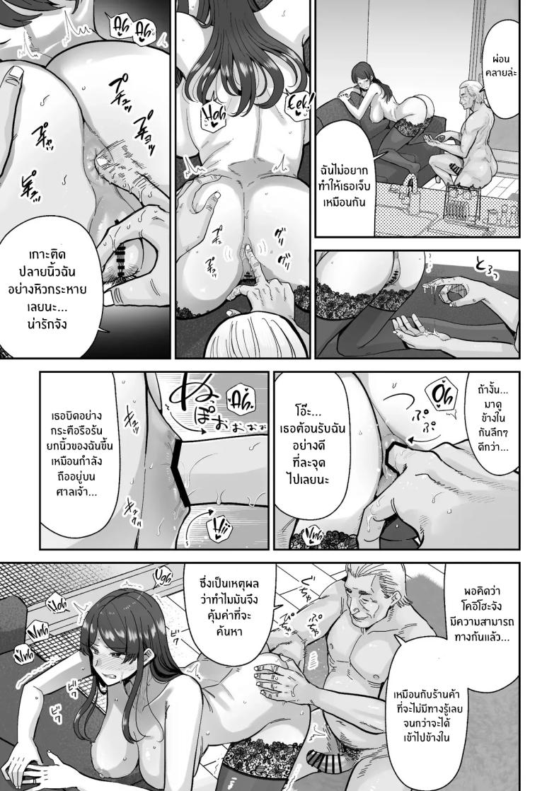 สิ่งล้ำค่าที่้ต้องปกป้องไว้ [MAFIC (Choukutetsushitsugan)] Hitozuma Kappou – สิ่งล้ำค่าที่้ต้องปกป้องไว้ [MAFIC (Choukutetsushitsugan)] Hitozuma Kappou หน้า 40