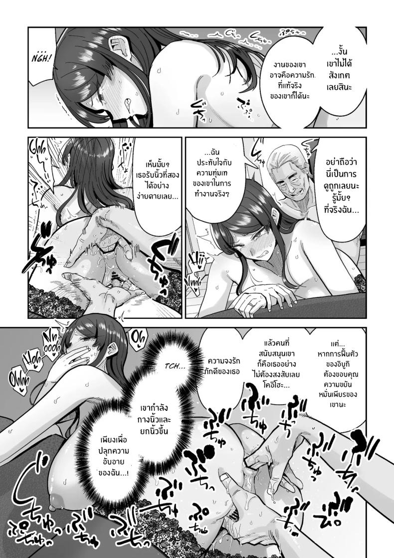 สิ่งล้ำค่าที่้ต้องปกป้องไว้ [MAFIC (Choukutetsushitsugan)] Hitozuma Kappou – สิ่งล้ำค่าที่้ต้องปกป้องไว้ [MAFIC (Choukutetsushitsugan)] Hitozuma Kappou หน้า 42