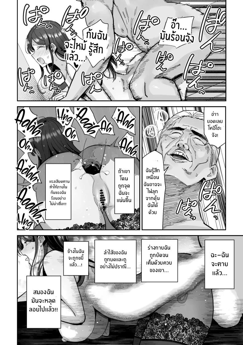 สิ่งล้ำค่าที่้ต้องปกป้องไว้ [MAFIC (Choukutetsushitsugan)] Hitozuma Kappou – สิ่งล้ำค่าที่้ต้องปกป้องไว้ [MAFIC (Choukutetsushitsugan)] Hitozuma Kappou หน้า 49