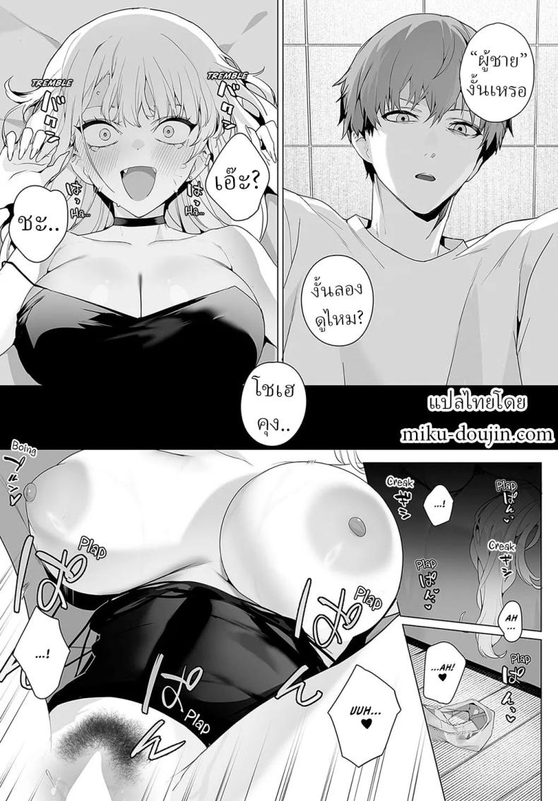 ทั้งหวานและขม [Jagayamatarawo] bitter sweet symphony – ทั้งหวานและขม [Jagayamatarawo] bitter sweet symphony หน้า 6