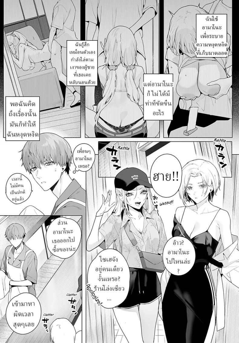 ทั้งหวานและขม [Jagayamatarawo] bitter sweet symphony – ทั้งหวานและขม [Jagayamatarawo] bitter sweet symphony หน้า 16