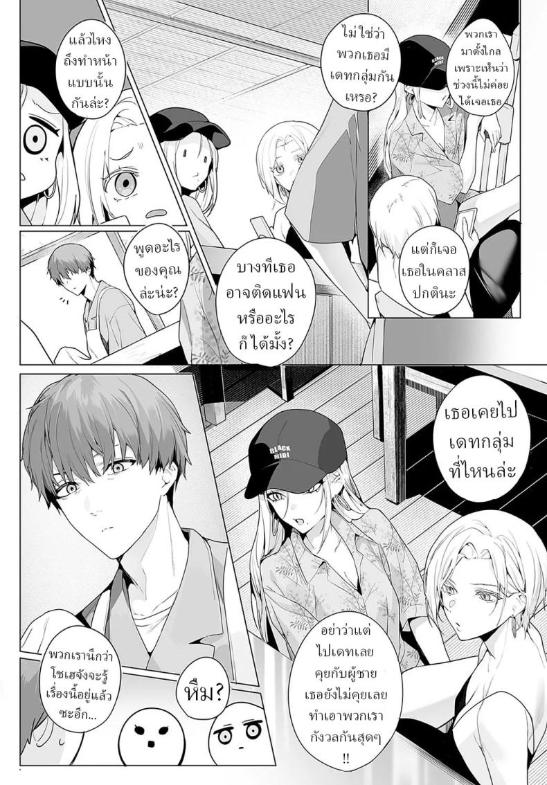 ทั้งหวานและขม [Jagayamatarawo] bitter sweet symphony – ทั้งหวานและขม [Jagayamatarawo] bitter sweet symphony หน้า 17