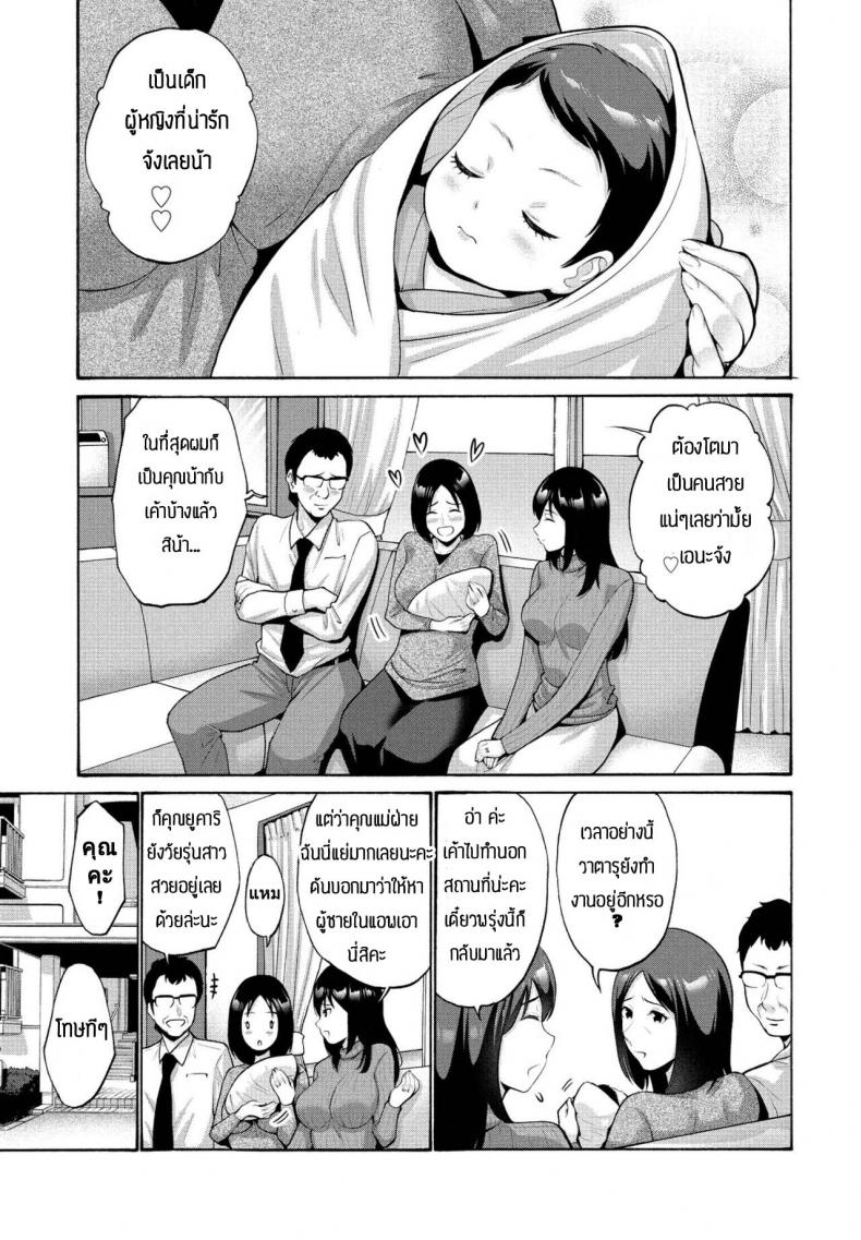 แม่ขอทำด้วยคนสิ [Nishikawa Kou] Musume bakari zurui node watashi mo – แม่ขอทำด้วยคนสิ [Nishikawa Kou] Musume bakari zurui node watashi mo หน้า 1